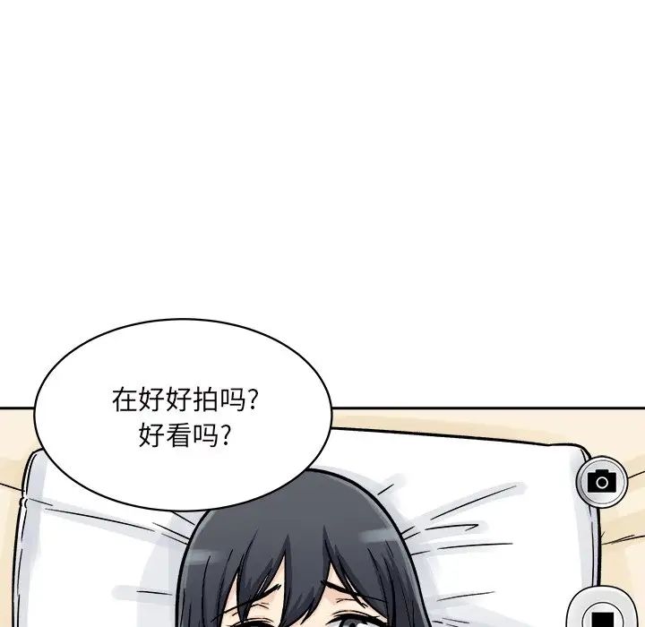 最惨房东并不惨第46话