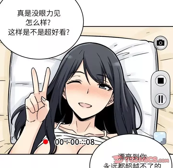 最慘房東並不慘第46話