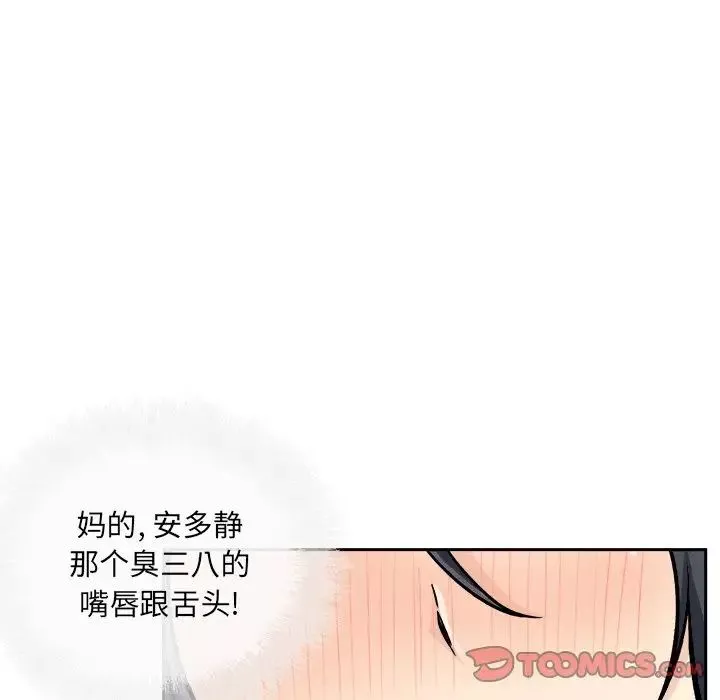最慘房東並不慘第46話