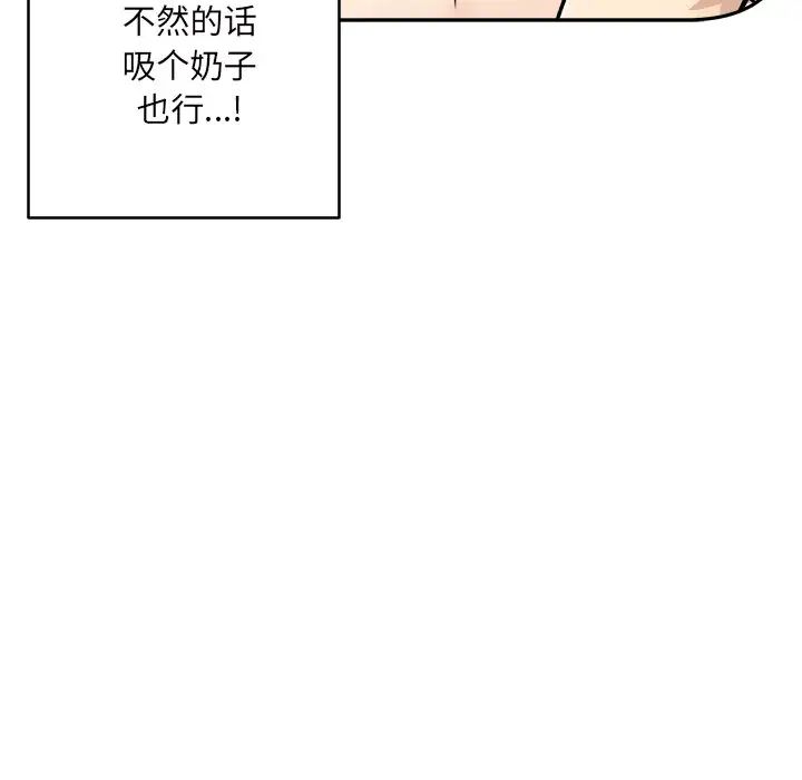 最惨房东并不惨第46话