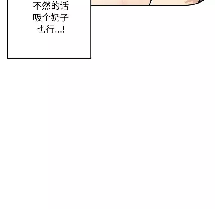最慘房東並不慘第46話