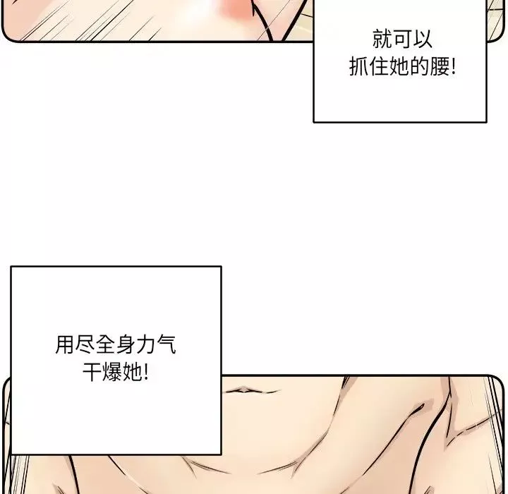 最慘房東並不慘第46話