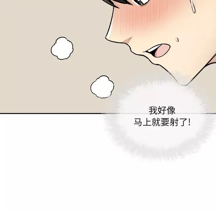 最慘房東並不慘第46話