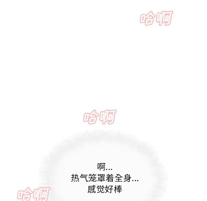 最惨房东并不惨第46话