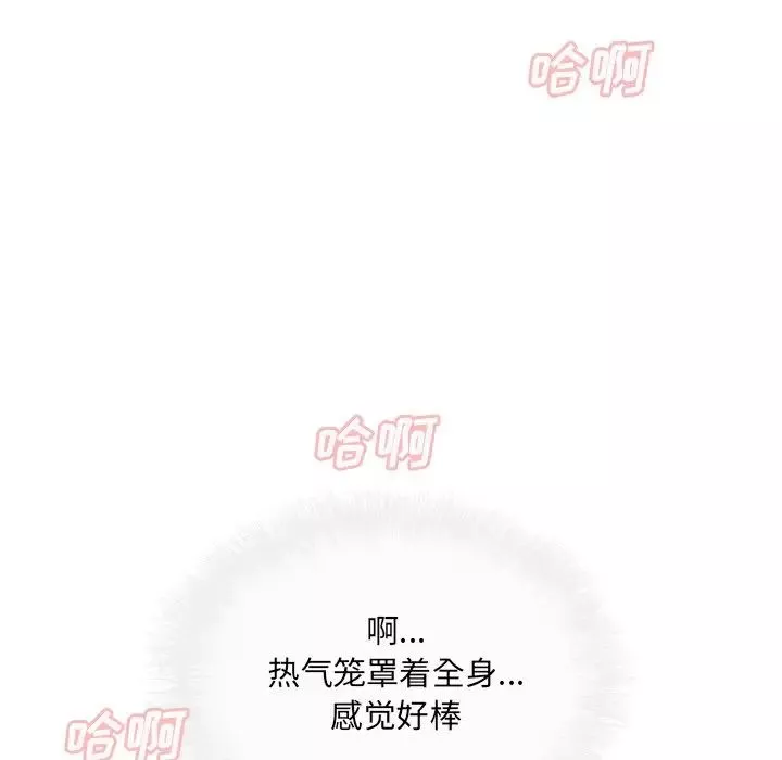 最慘房東並不慘第46話