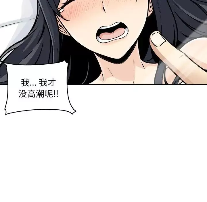 最慘房東並不慘第47話