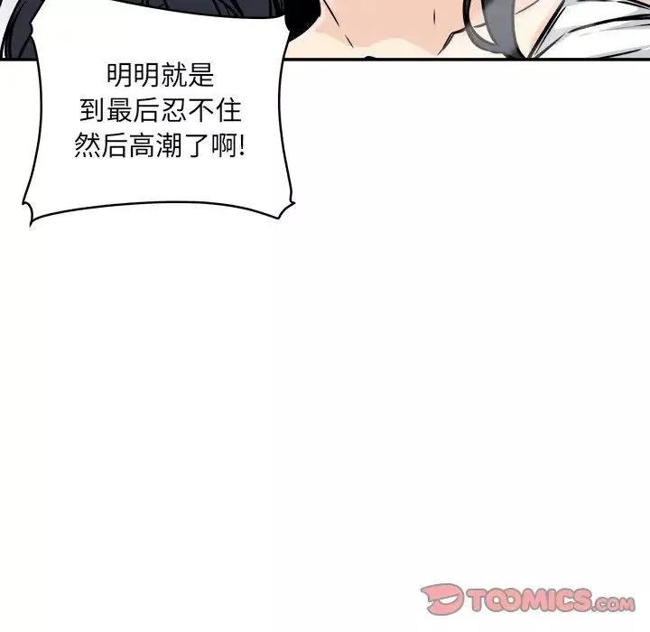 最慘房東並不慘第47話