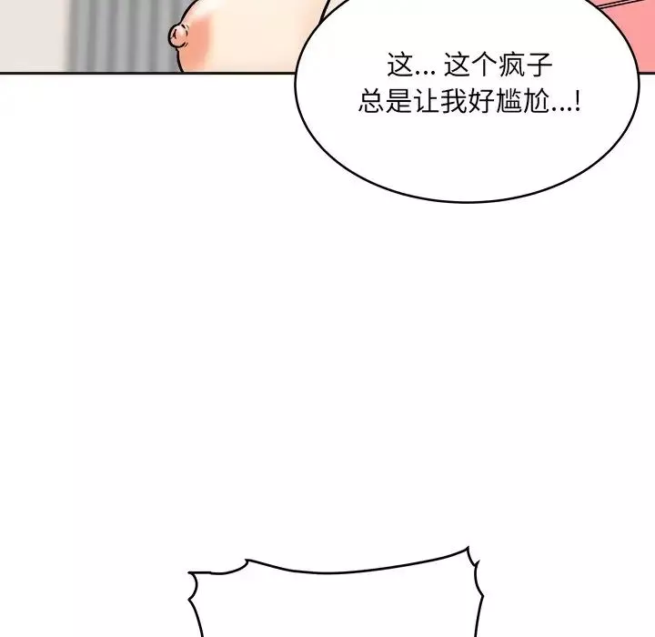 最慘房東並不慘第47話