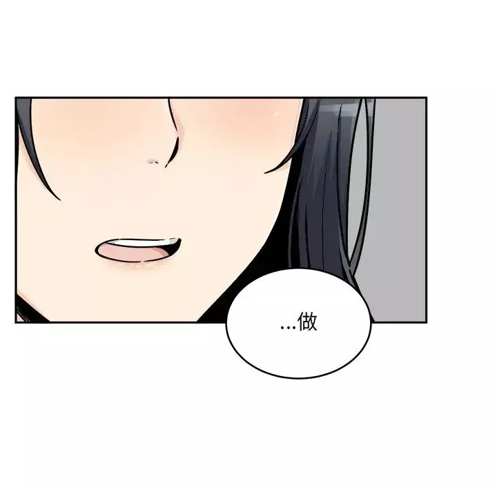 最慘房東並不慘第47話