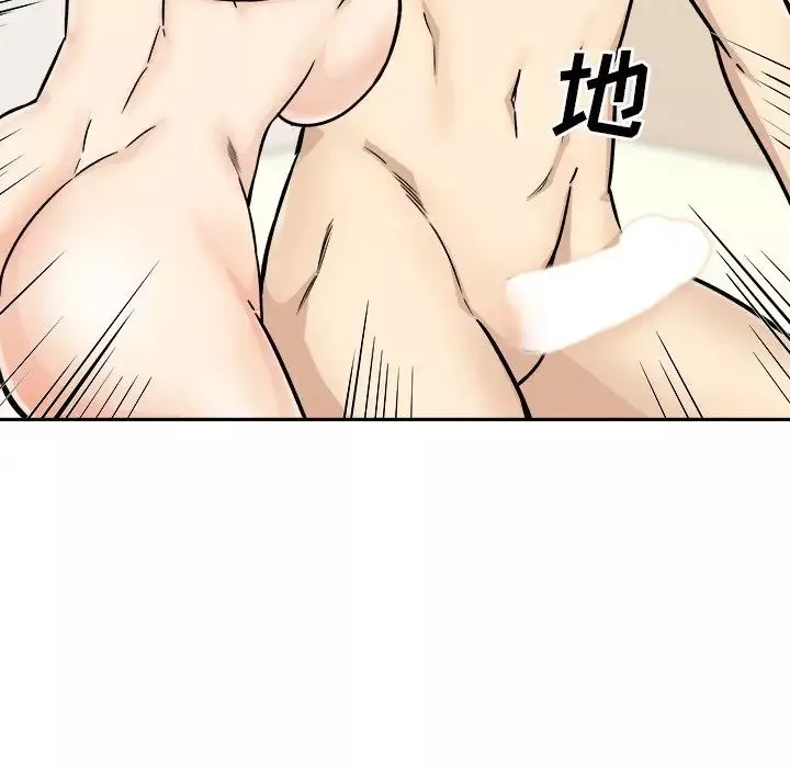 最慘房東並不慘第47話