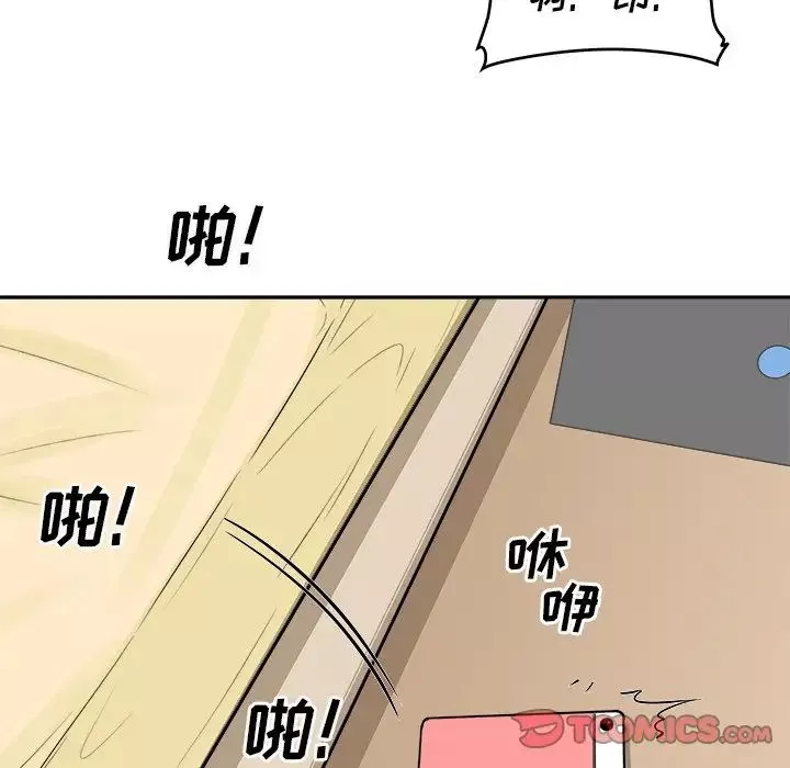 最慘房東並不慘第47話