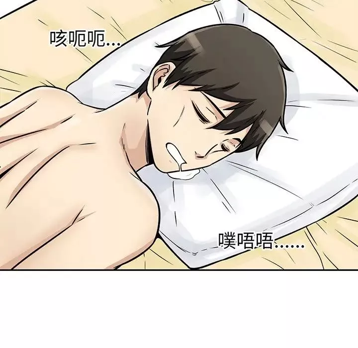 最慘房東並不慘第47話