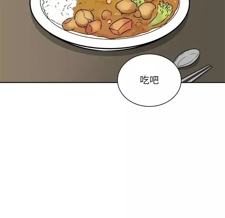 最慘房東並不慘第47話