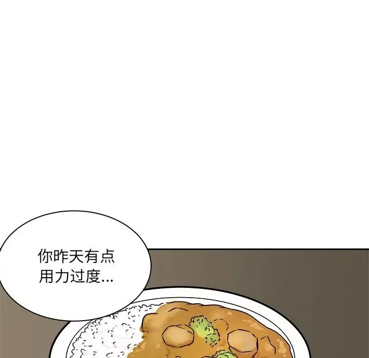 最慘房東並不慘第47話