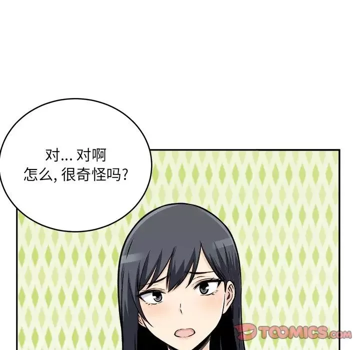 最慘房東並不慘第47話