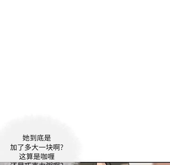 最慘房東並不慘第47話