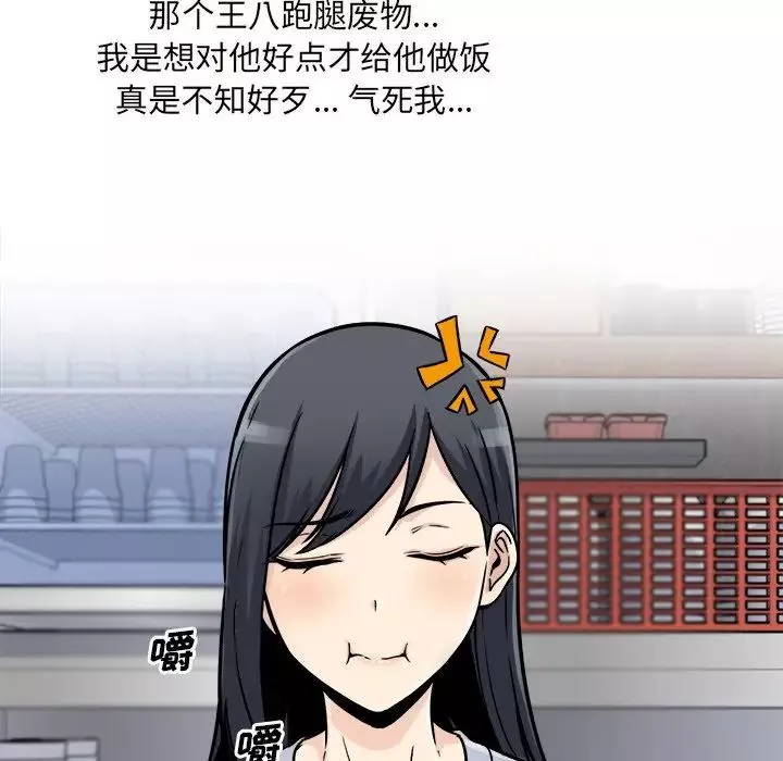 最慘房東並不慘第47話