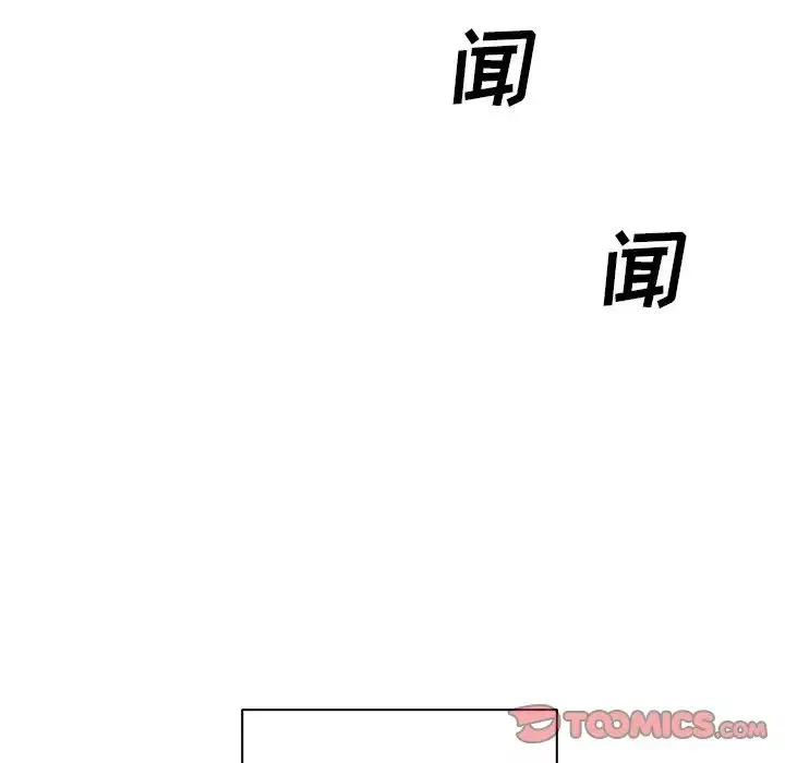 最慘房東並不慘第47話