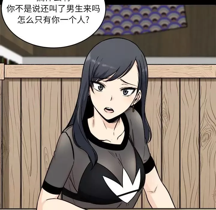 最慘房東並不慘第48話