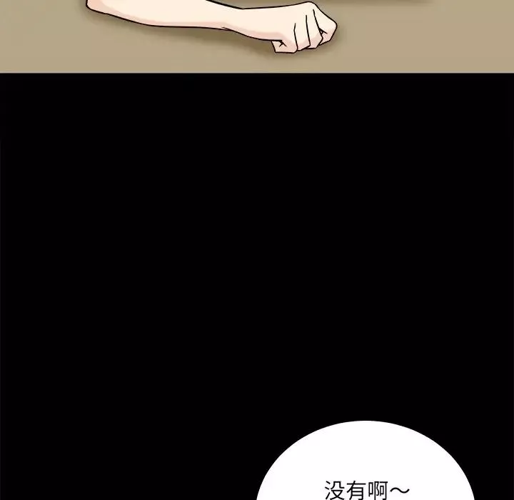 最慘房東並不慘第48話