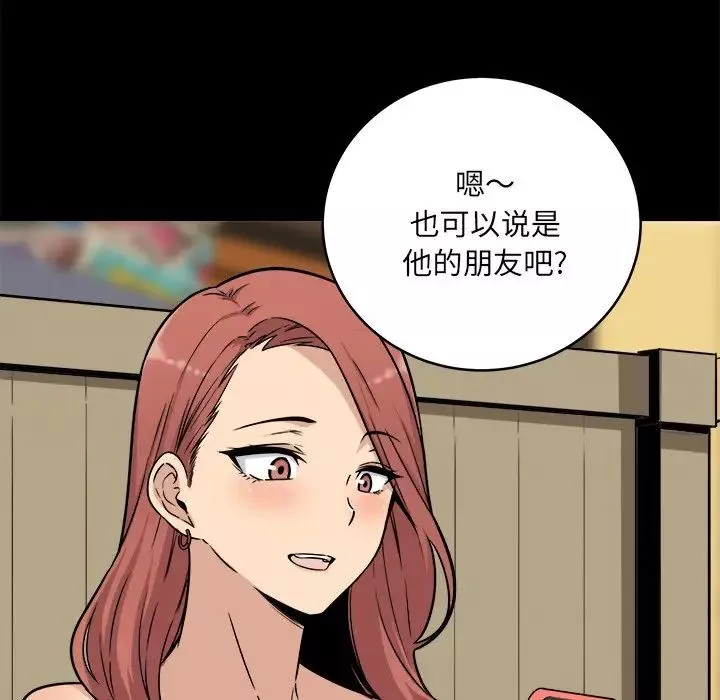 最慘房東並不慘第48話