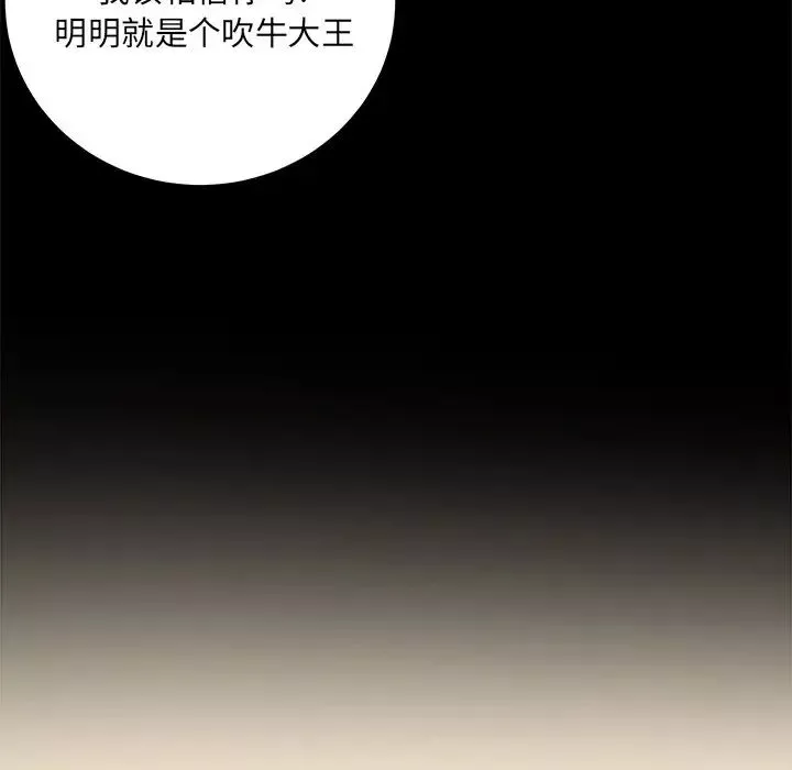 最慘房東並不慘第48話