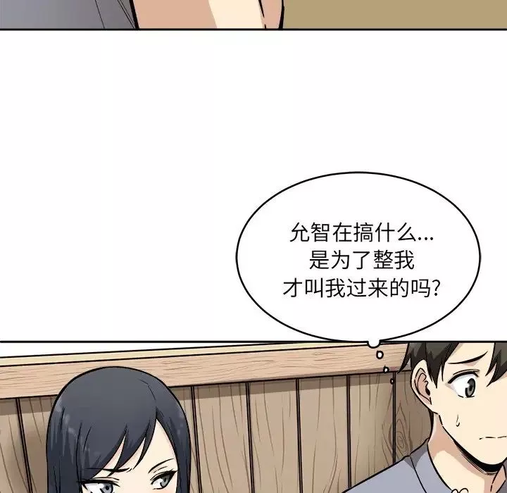 最慘房東並不慘第48話