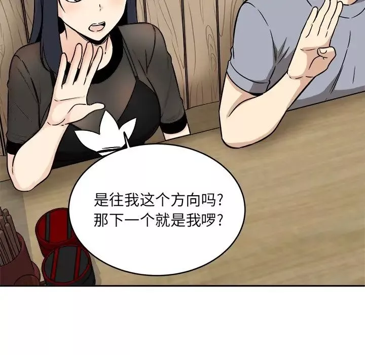 最慘房東並不慘第48話