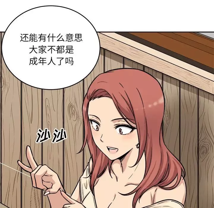 最慘房東並不慘第48話