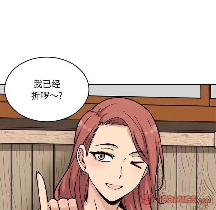 最慘房東並不慘第48話