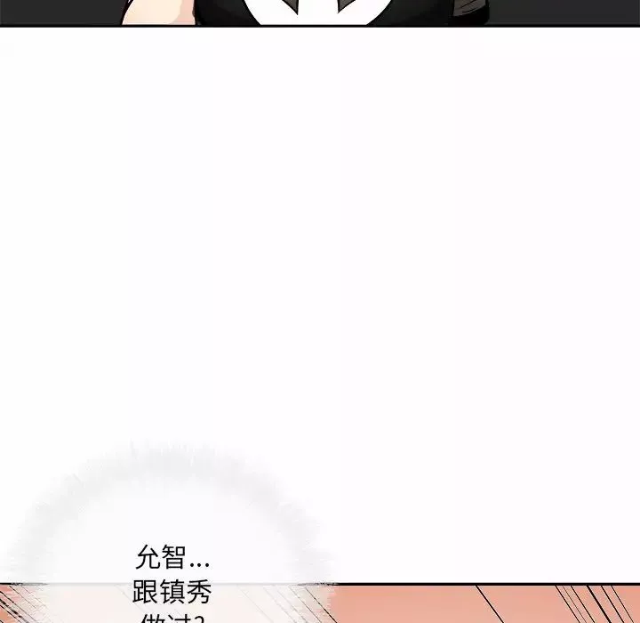 最慘房東並不慘第48話