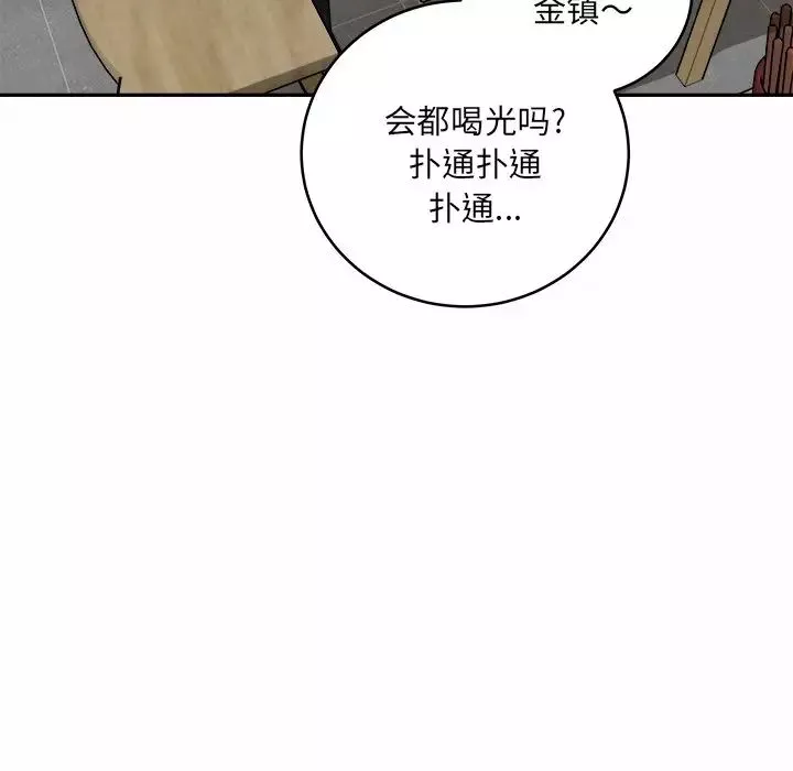 最慘房東並不慘第48話