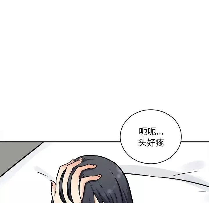 最慘房東並不慘第48話