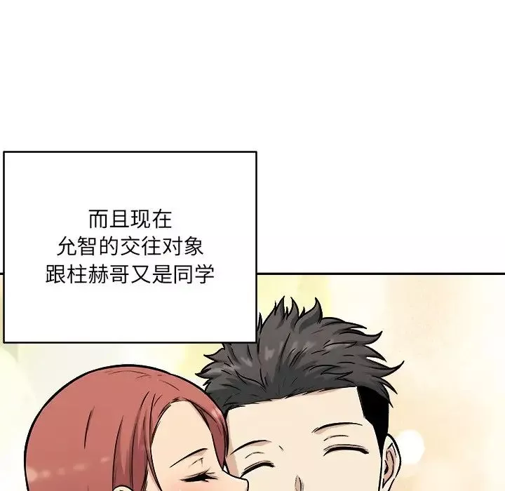 最慘房東並不慘第49話