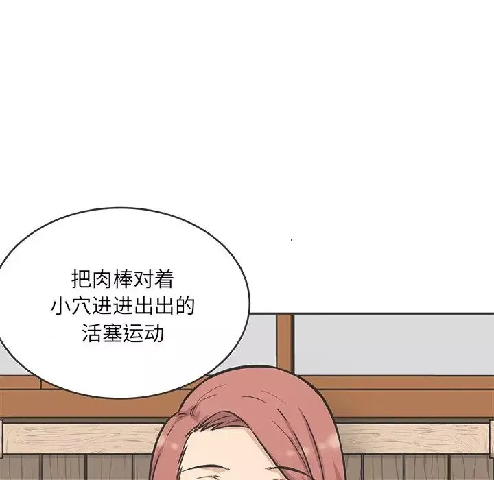 最慘房東並不慘第49話