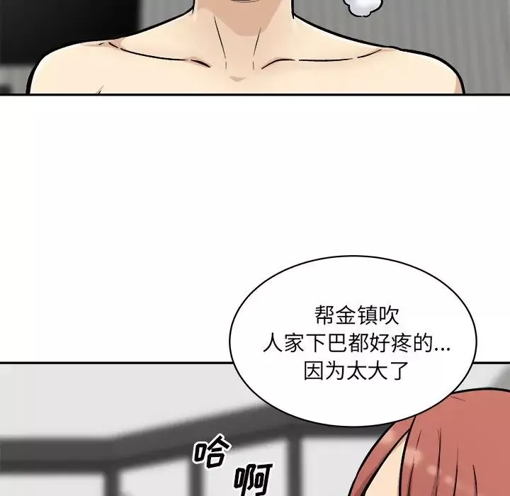 最慘房東並不慘第49話