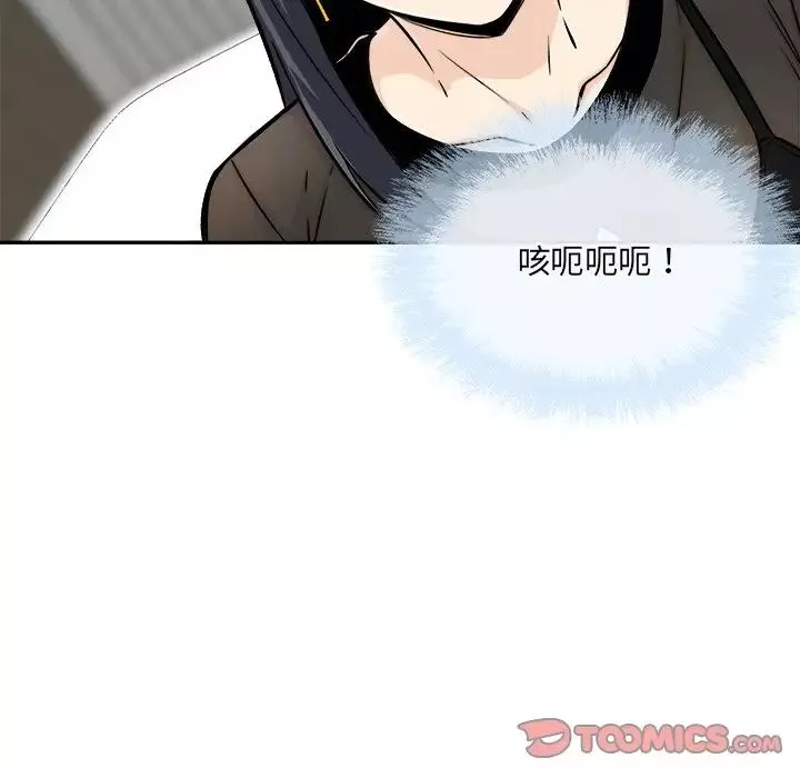 最慘房東並不慘第49話