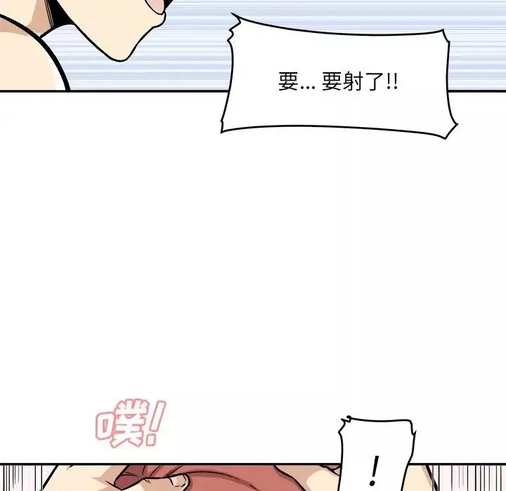 最慘房東並不慘第49話