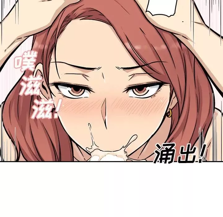 最慘房東並不慘第49話