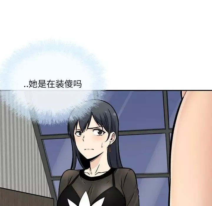 最慘房東並不慘第49話