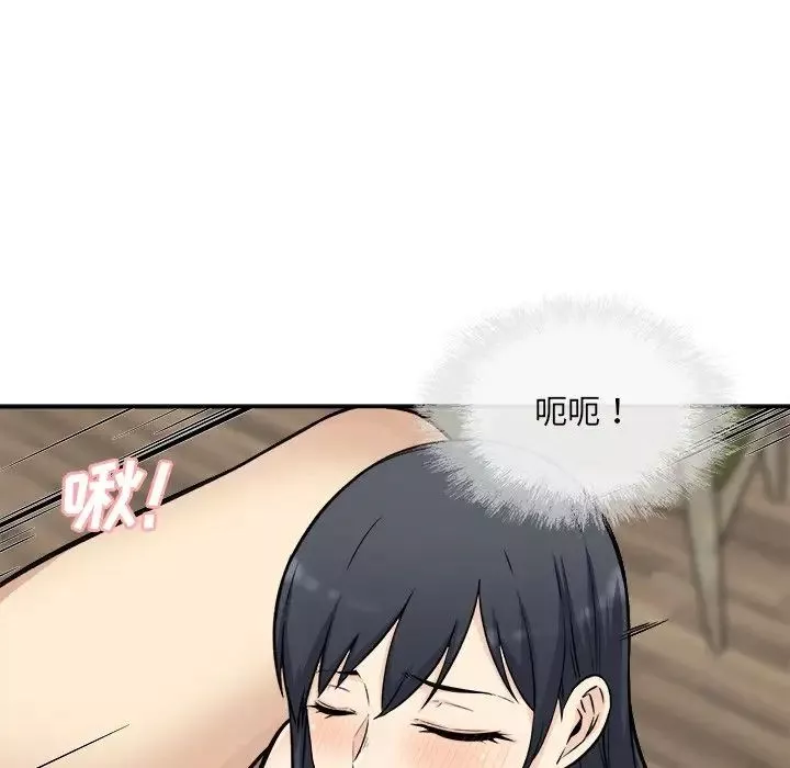 最慘房東並不慘第49話