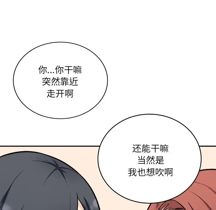 最惨房东并不惨第49话