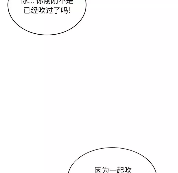 最慘房東並不慘第49話