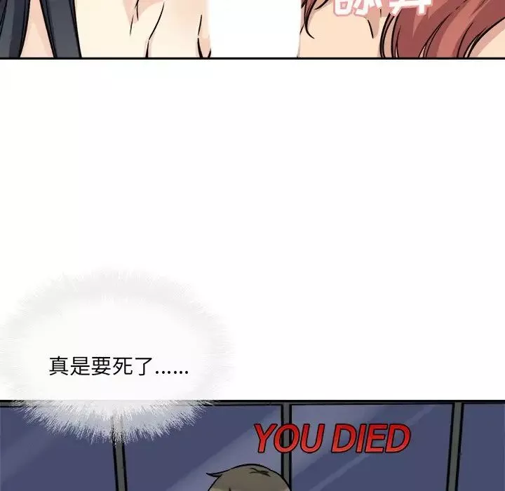 最慘房東並不慘第49話