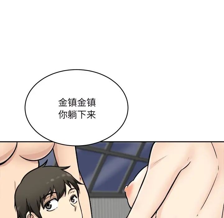 最惨房东并不惨第49话