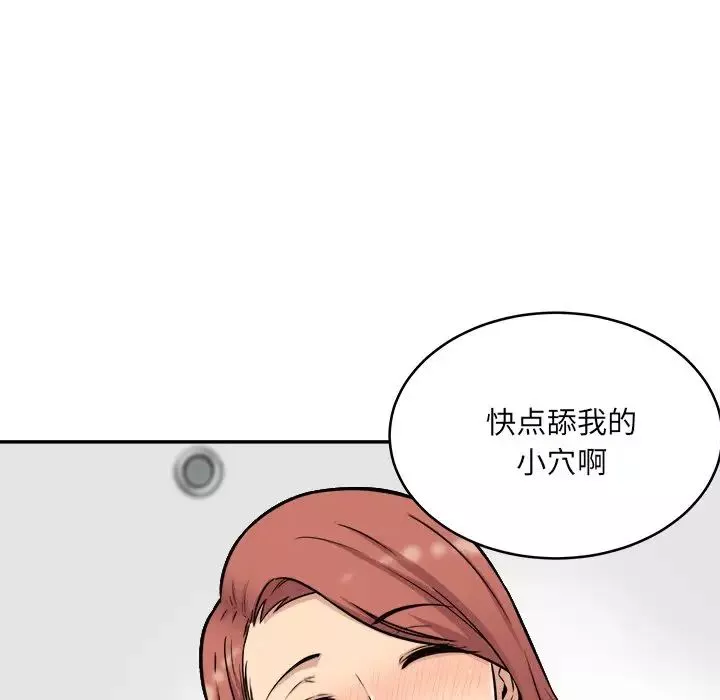 最慘房東並不慘第49話