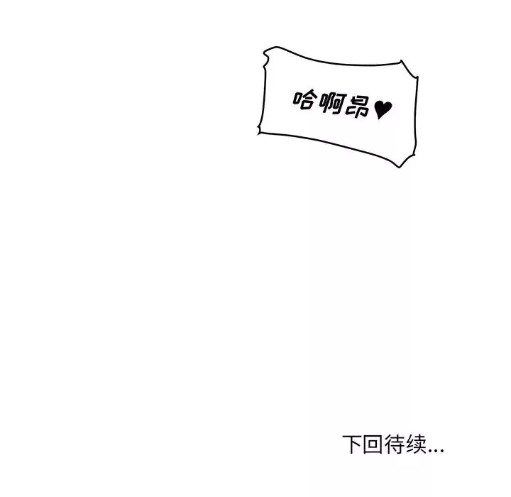 最慘房東並不慘第49話