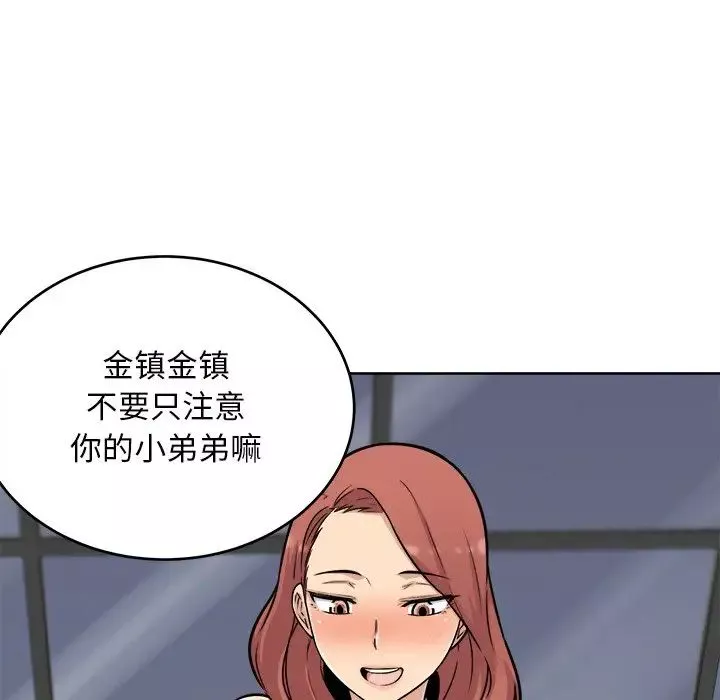最慘房東並不慘第50話