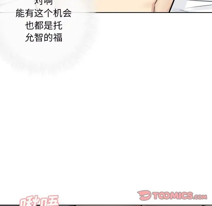 最慘房東並不慘第50話