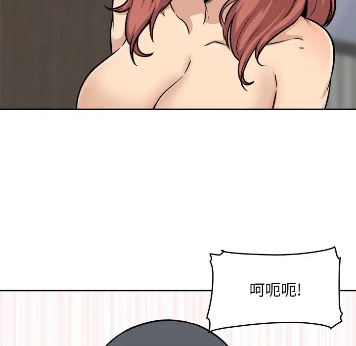 最慘房東並不慘第50話